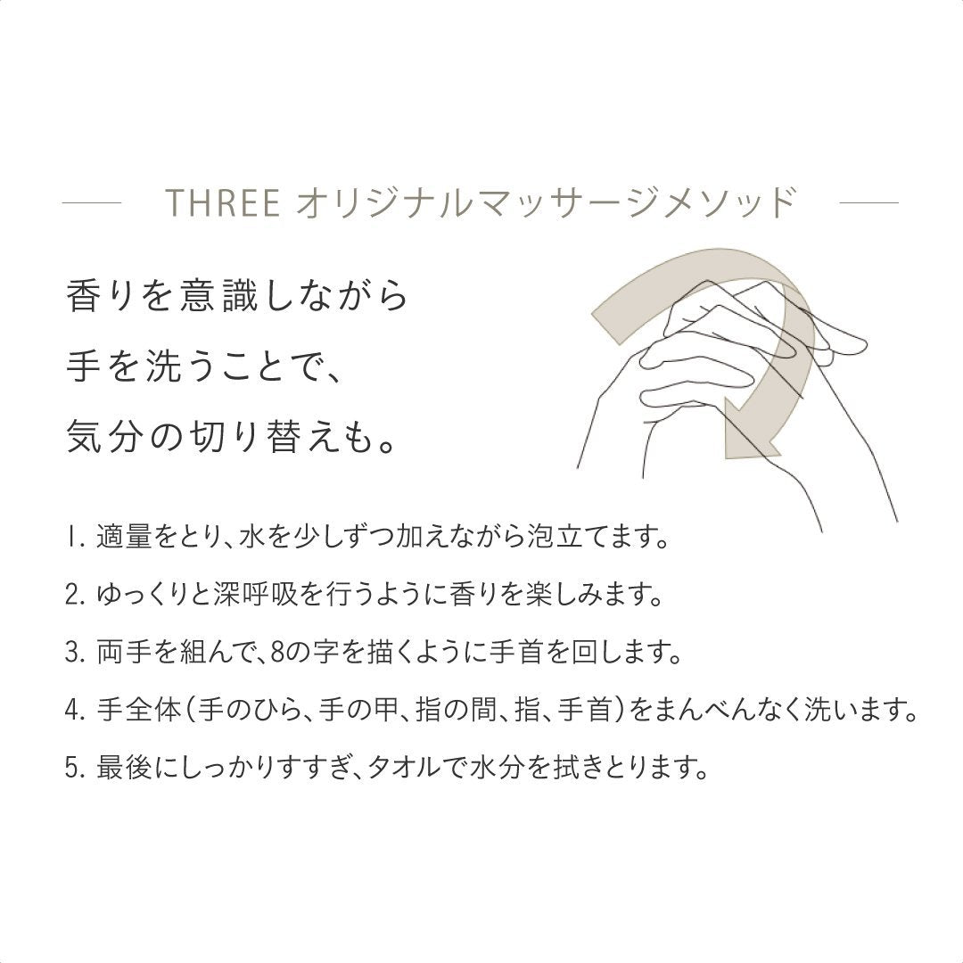 THREE Essential Scents Purifying Body Wash 280mL