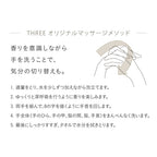 THREE Essential Scents Purifying Body Wash 280mL