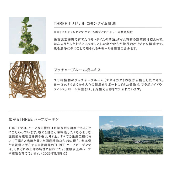 THREE Essential Scents Purifying Body Wash 280mL