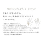 THREE Essential Scents Treatment Hand & Nail Cream 40g