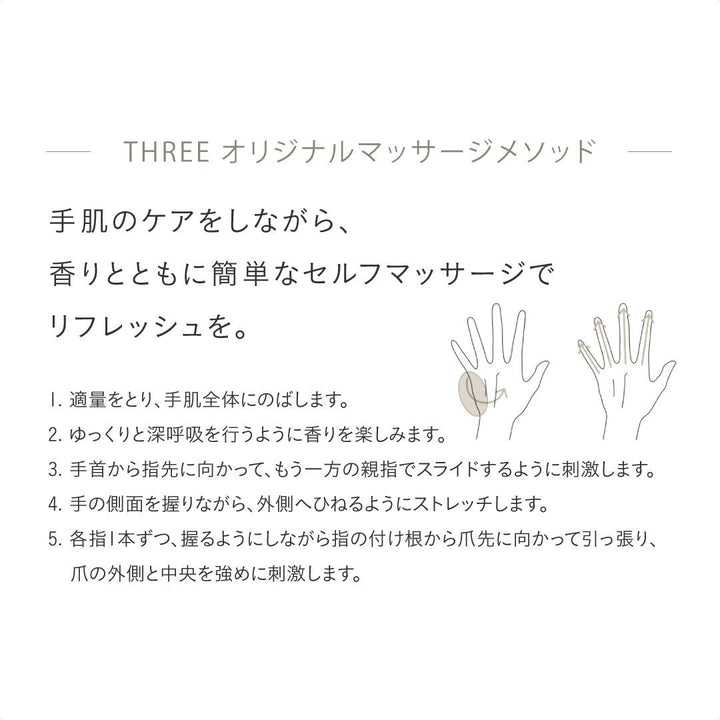 THREE Essential Scents Treatment Hand & Nail Cream 40g
