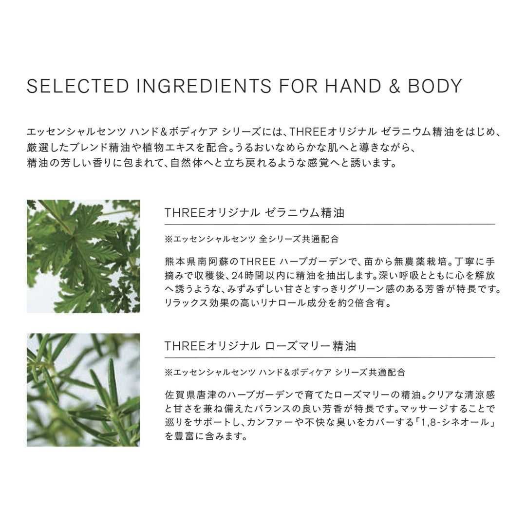 THREE Essential Scents Treatment Hand & Nail Cream 40g