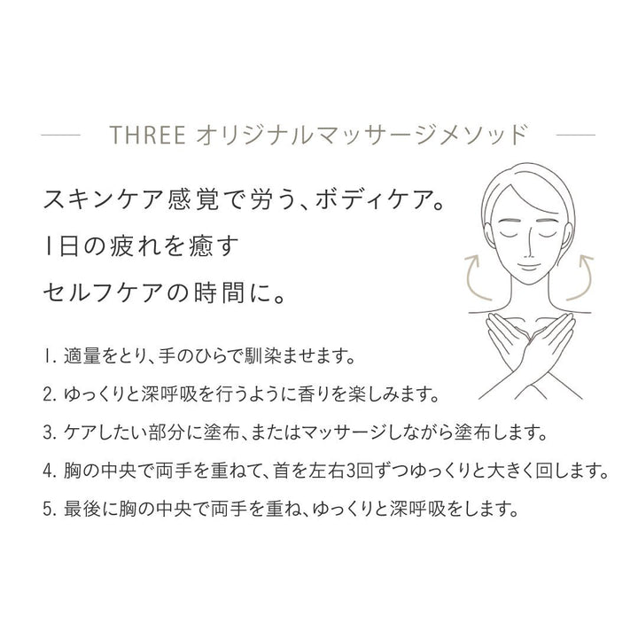 THREE Essential Scents Treatment Full Body Emulsion 100mL