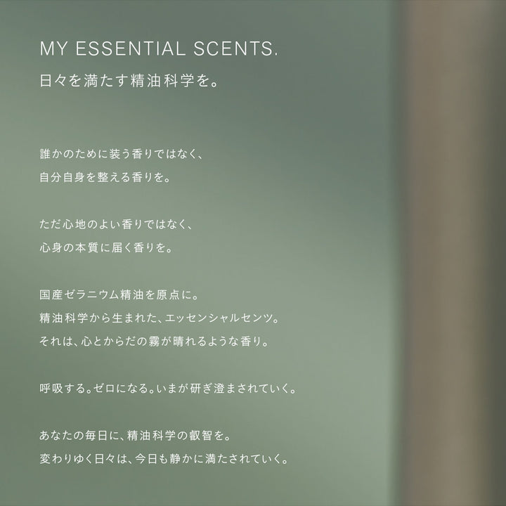 THREE Essential Scents Treatment Full Body Emulsion 100mL