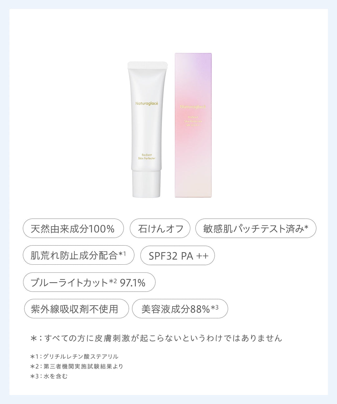 naturaglace Radiant Skin Perfector N 30mL