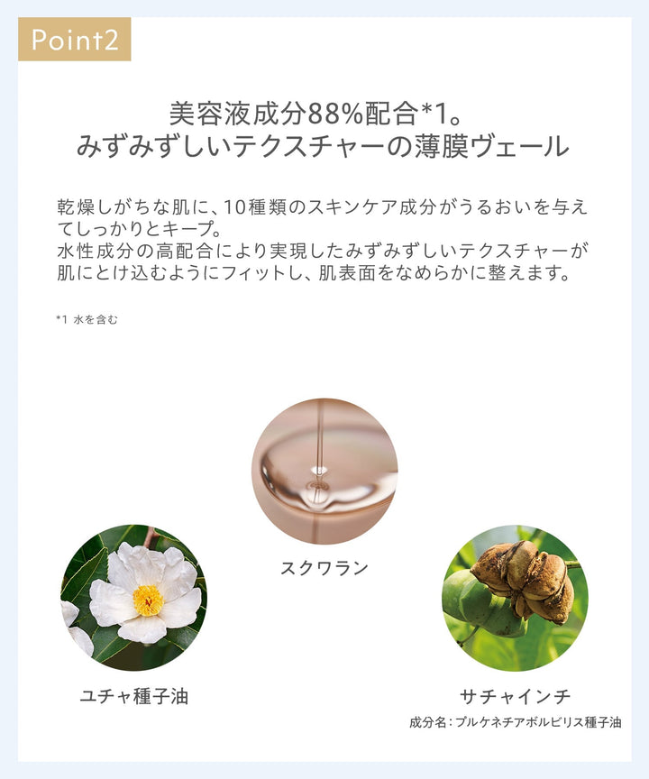naturaglace Radiant Skin Perfector N 30mL