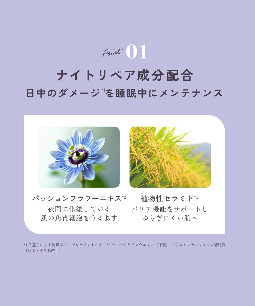 chant a charm Sleeping Repair Mask 45g