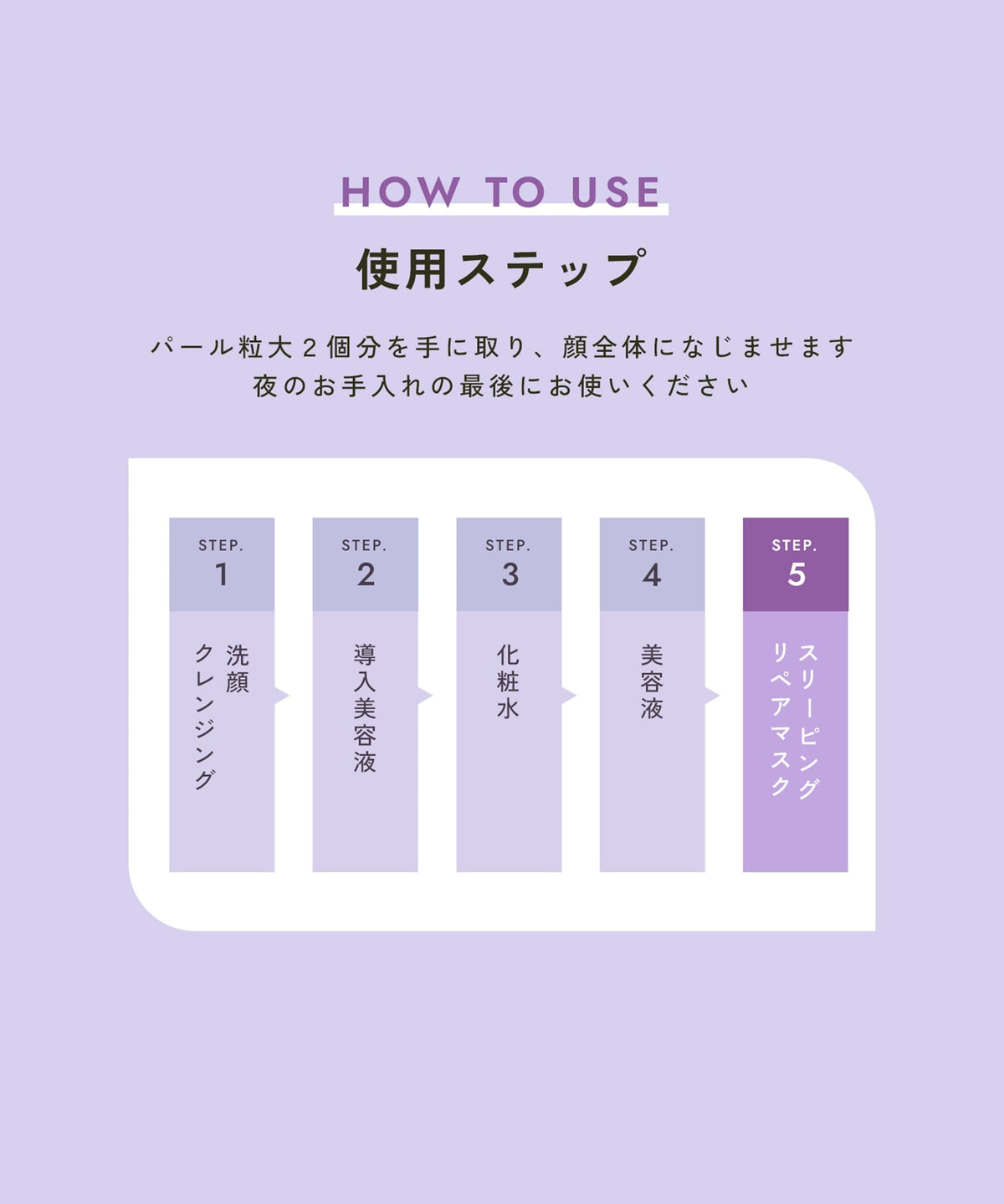 chant a charm Sleeping Repair Mask 45g