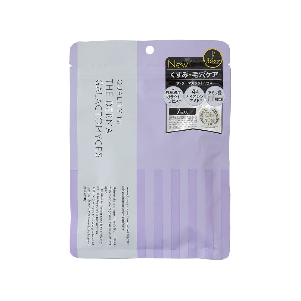 Quality First The Derma Galactomyces Mask 7pcs