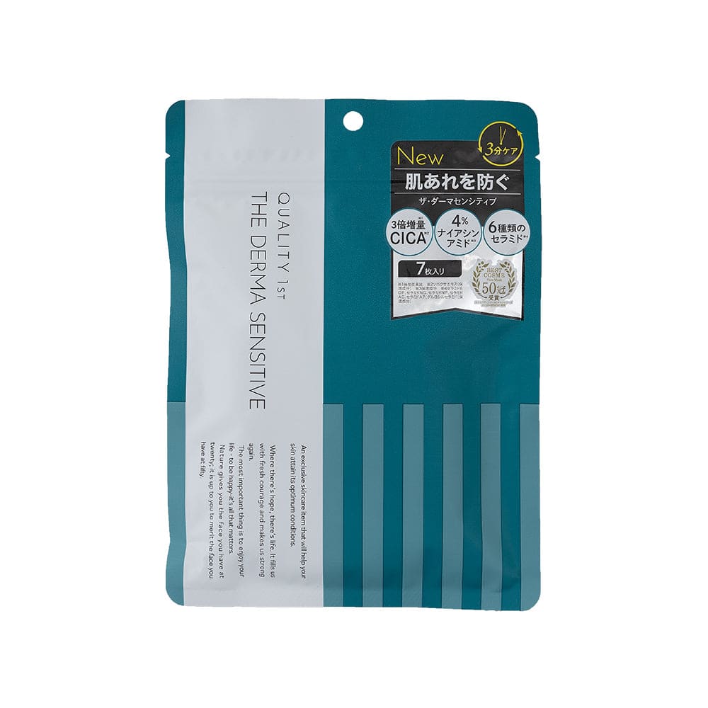 Quality First The Derma Sensitive (7pcs/30pcs) - 7 pcs