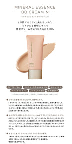ONLY MINERALS Mineral Essence BB Cream N 25g