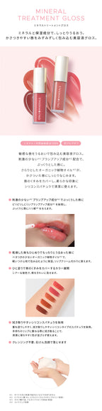 ONLY MINERALS Mineral Treatment Gloss 3g