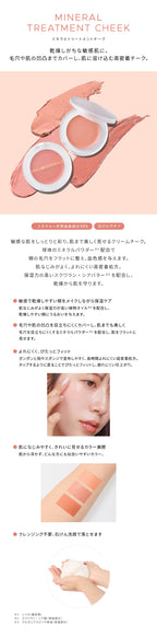 ONLY MINERALS Mineral Treatment Cheek 3g