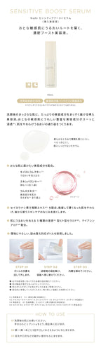 ONLY MINERALS Nude Sensitive Boost Serum 45mL