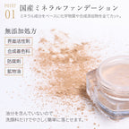 Rachel Wine Mineral Foundation free from surfactants, synthetic colourants, preservatives and mineral oil