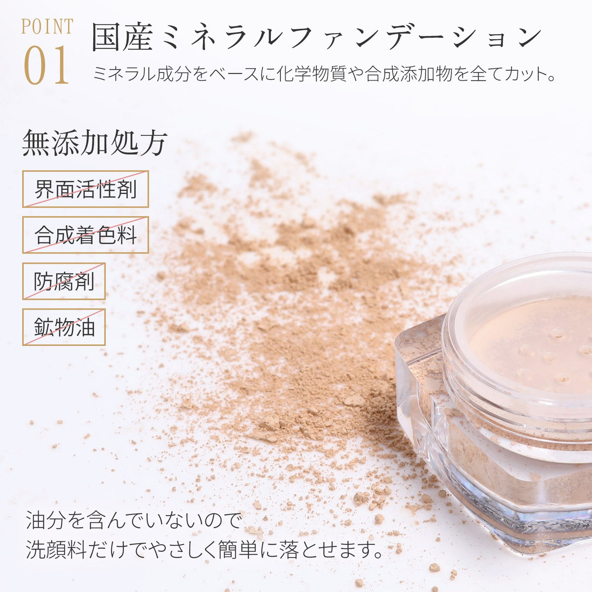 Rachel Wine Mineral Foundation free from surfactants, synthetic colourants, preservatives and mineral oil