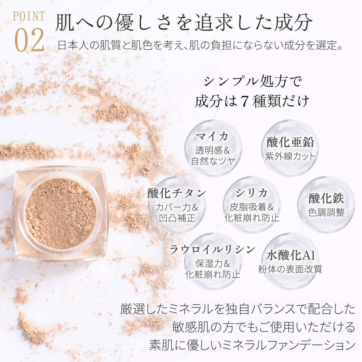 Rachel Wine Mineral Foundation just 7 ingredients
