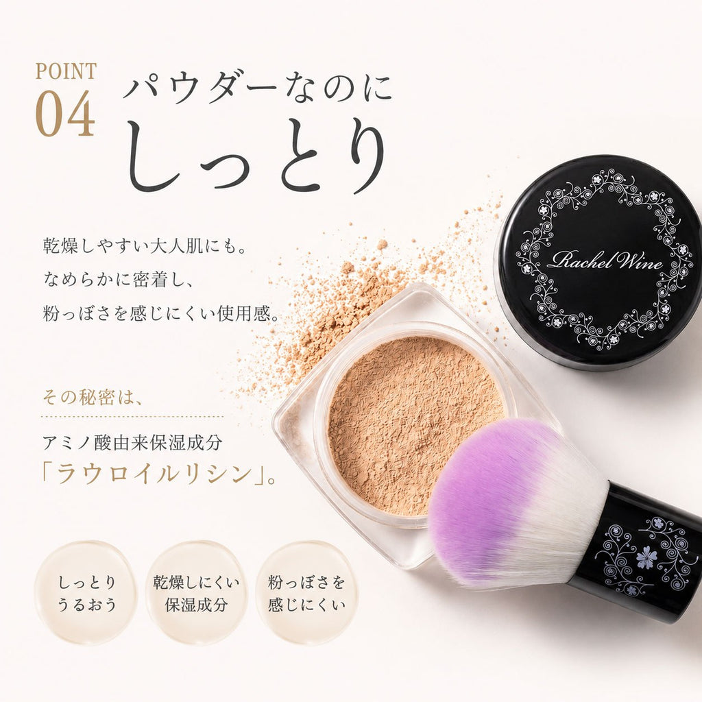 Rachel Wine Mineral Foundation powder that does not feel dry
