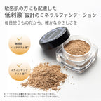 Rachel Wine Mineral Foundation patch-tested and stinging-tested