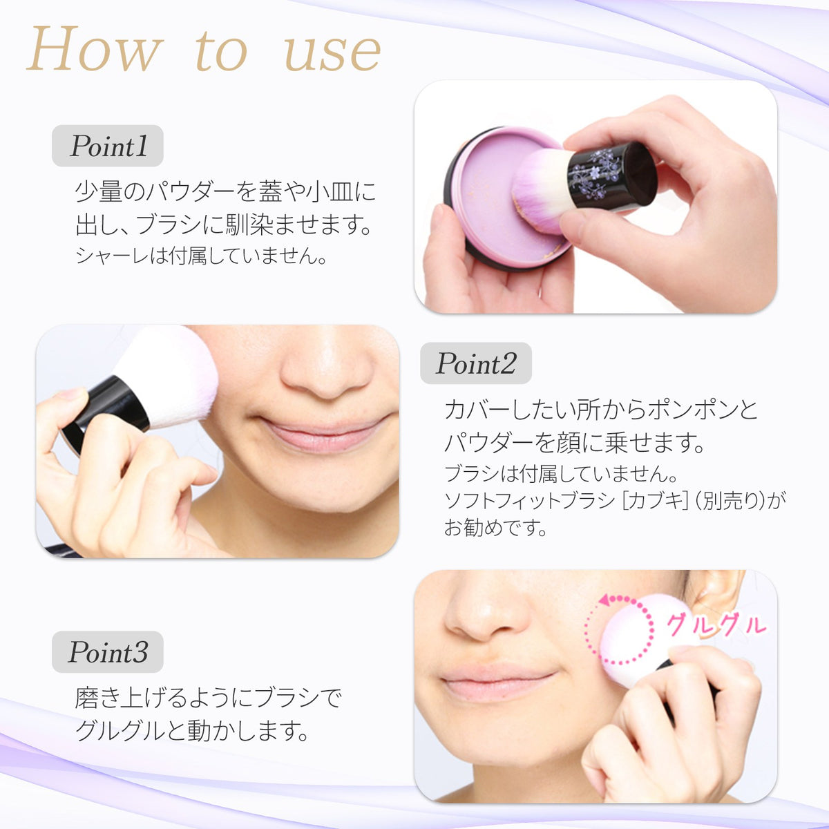 Rachel Wine Mineral Foundation how to use