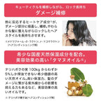 ReFa LOCK OIL BLOOM Standard / Light 100mL