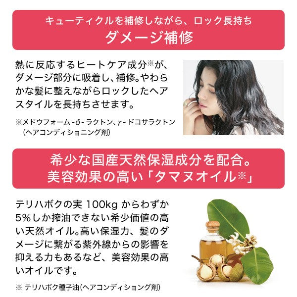 ReFa LOCK OIL BLOOM Standard / Light 100mL