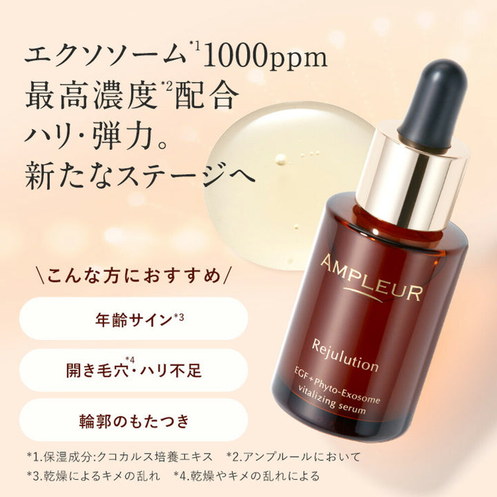 AMPLEUR Rejure Solution 32mL