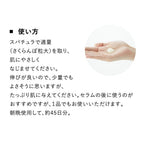 SKIO VB Wrinkle Clear Gel 80g