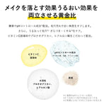 SKIO VC Cleansing Balm 90g