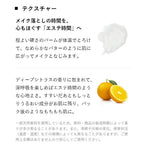 SKIO VC Cleansing Balm 90g