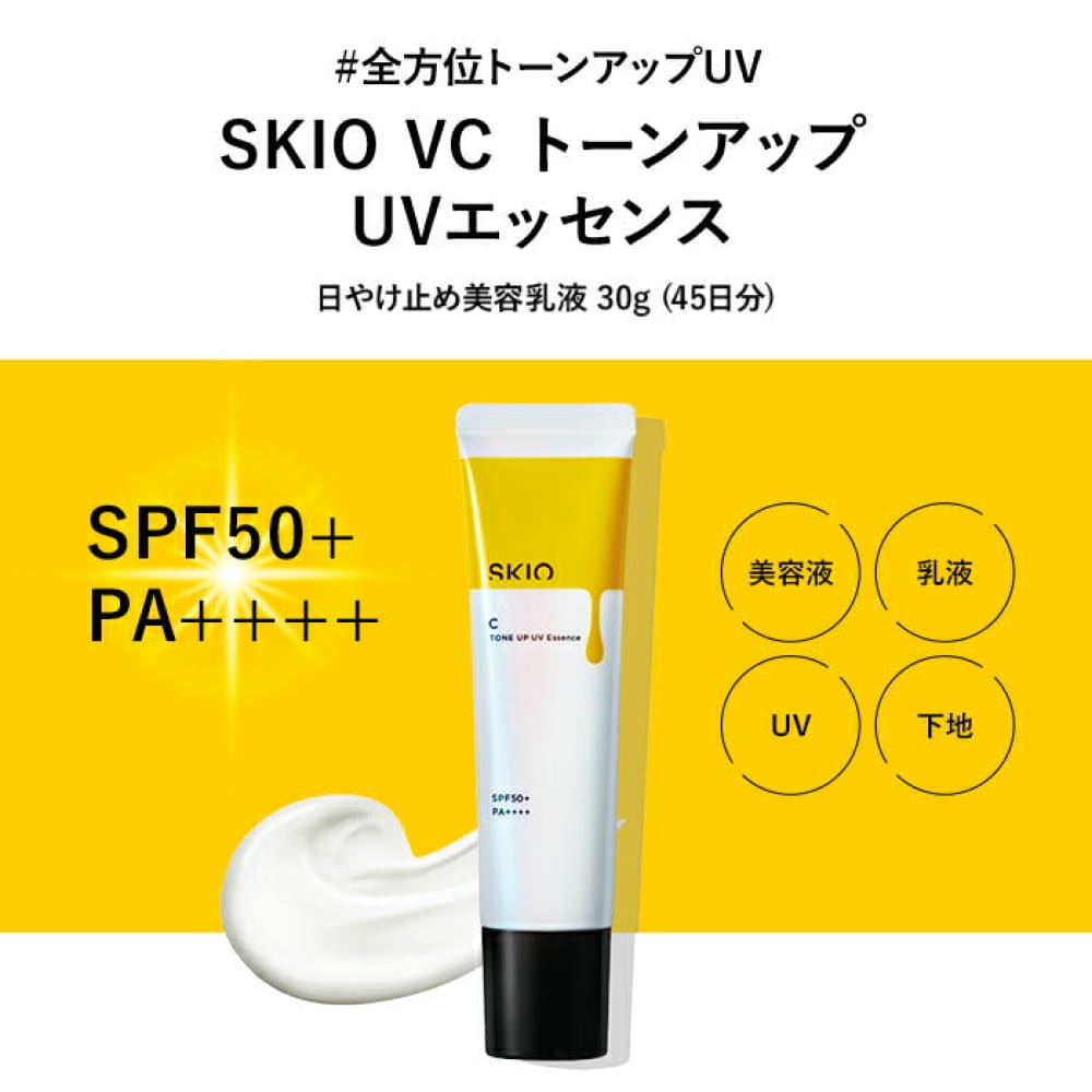 SKIO VC Tone Up UV Essence SPF50+ PA++++ 30g