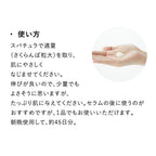 SKIO VC White Peel Gel 80g