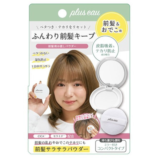 plus eau Maegami Reset Powder – Bangs Oil-Control Powder 4g
