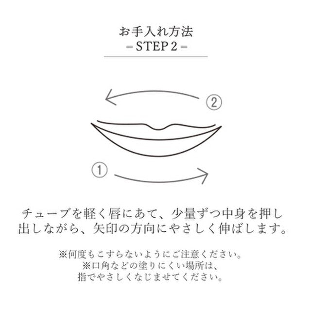 Takami Lip Essence 7g