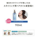 plus eau Curl Fix Oil 110mL