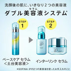 Sofina Base Care Serum, $90以上, Moisturiser, Moisturising Essence, sofina