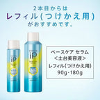 Sofina Base Care Serum, $90以上, Moisturiser, Moisturising Essence, sofina