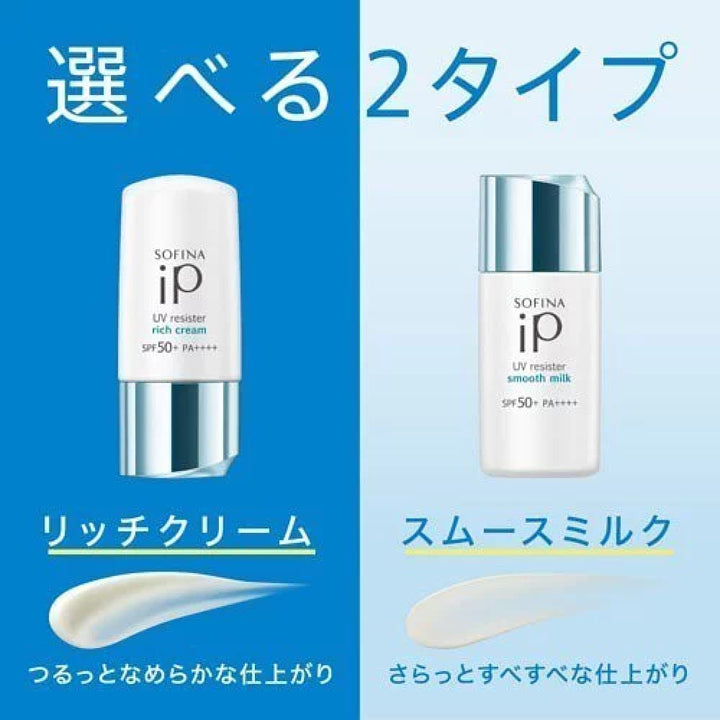 Sofina Smooth Milk, $90以上, sofina, Sunscreen, 其他防曬