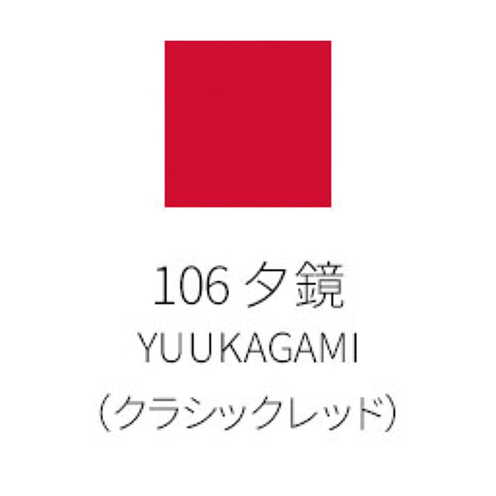 SUQQU Moisture Rich Lipstick - 106 - YUKAGAMI