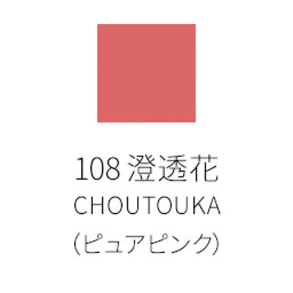 SUQQU Moisture Rich Lipstick - 108 CHOUTOUKAU