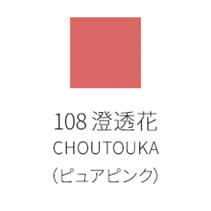 SUQQU Moisture Rich Lipstick - 108 CHOUTOUKAU