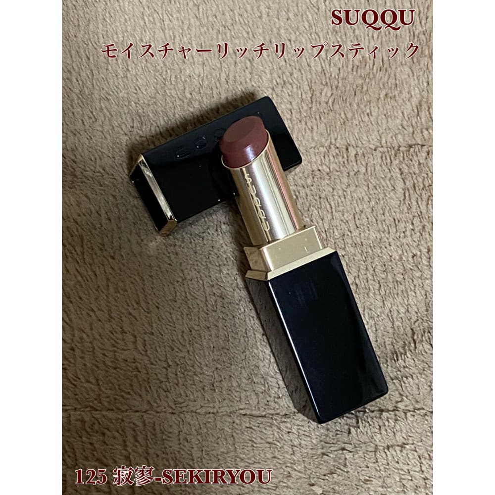 SUQQU Moisture Rich Lipstick - 125 - SEKIRYOU