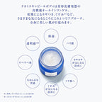 Takami Skin Peel Body Gel 200g