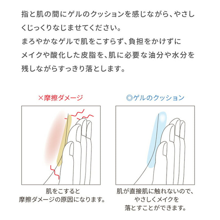 Takami Soft Cleansing Gel 100g