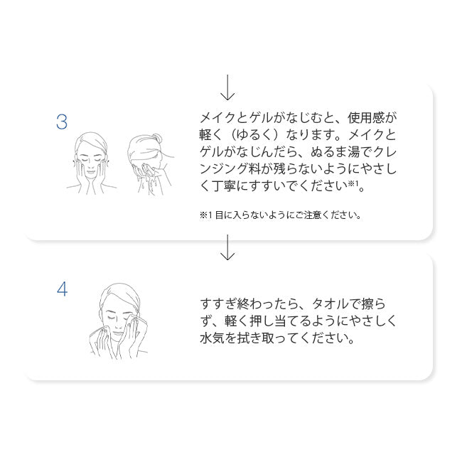 Takami Soft Cleansing Gel 100g