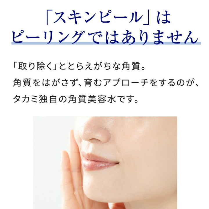 Takami Skin Peel 30mL