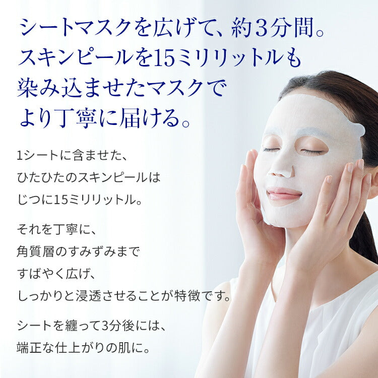 Takami Skin Peel Mask 4pcs