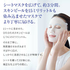 Takami Skin Peel Mask 4pcs