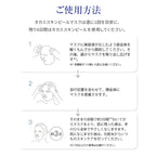 Takami Skin Peel Mask 4pcs