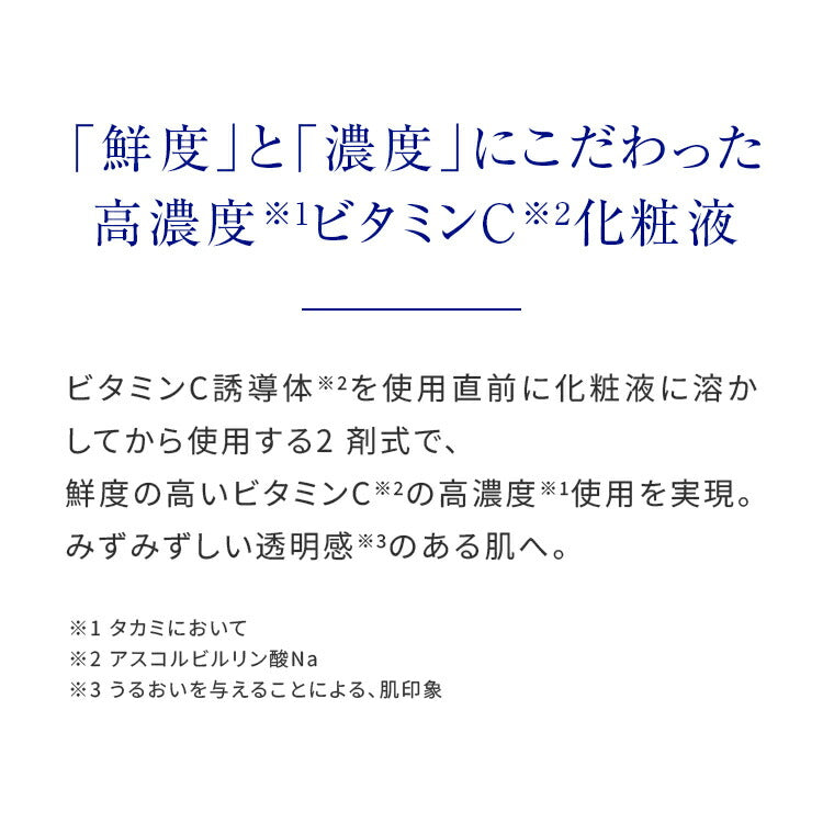 TAKAMI APS Solution 80mL Fresh Vitamin C Toner